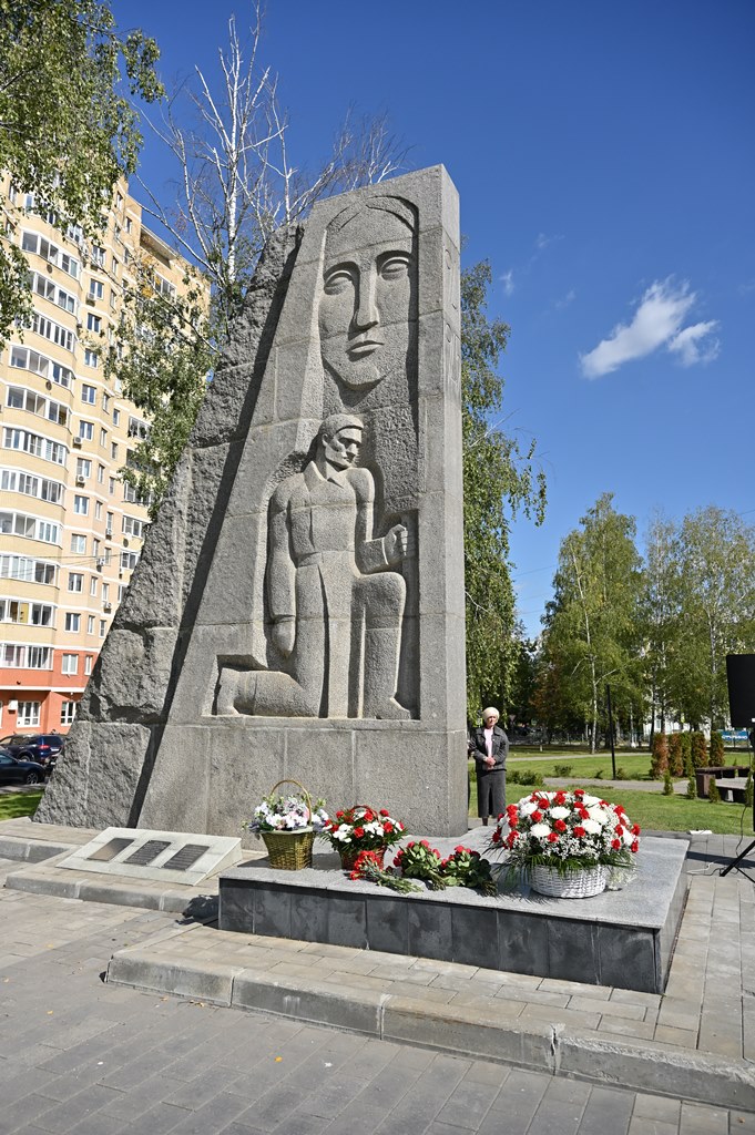 Память, труд и единство