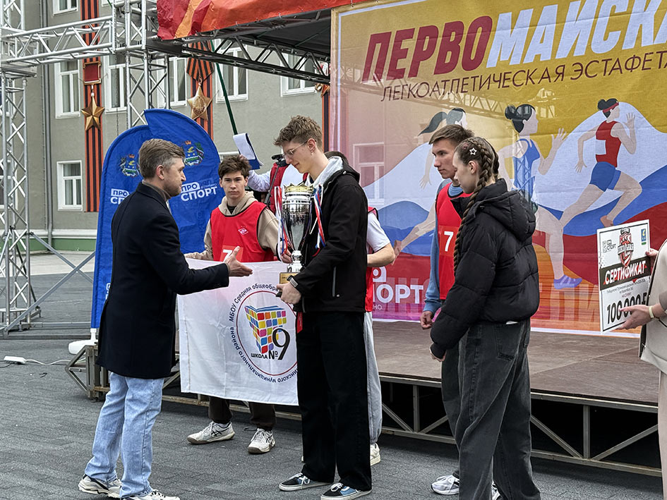 Первомайская легкоатлетическая эстафета