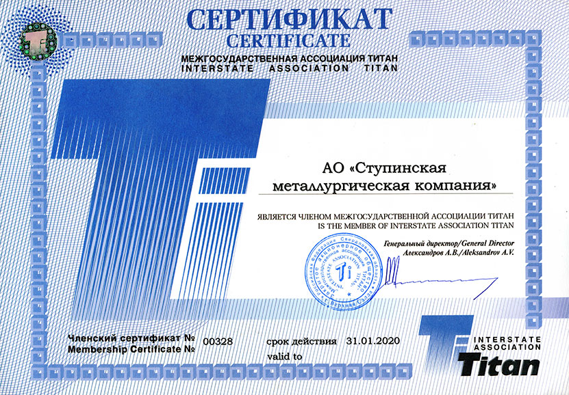 Сертификат членства в Ассоциации ТИТАН